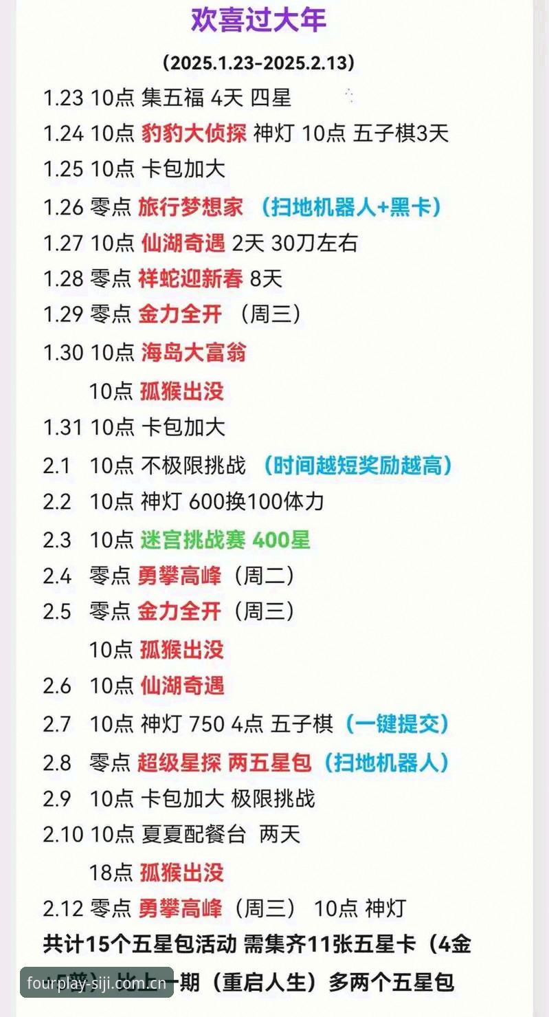 四季娱乐平台最新活动安装全流程实战经验——资深玩家手把手教学