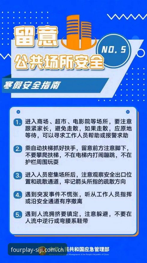 四季娱乐数据安全安装实用指南：保护账户的必备知识