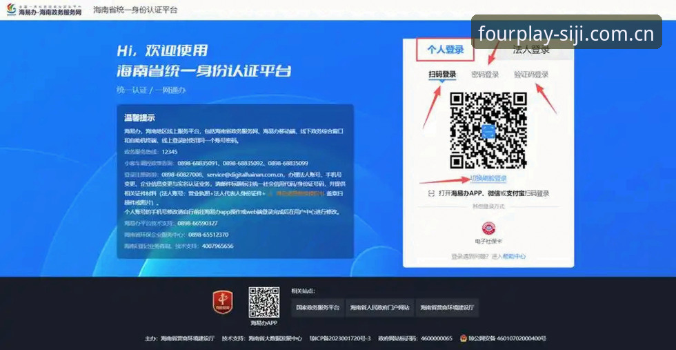最新四季娱乐登录实用指南：从注册到安全体验的完整流程解析