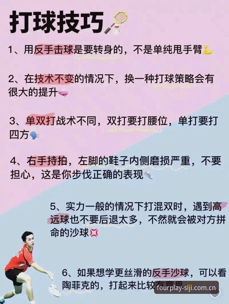 3个核心技巧助你快速上手四季娱乐官网，安全又高效