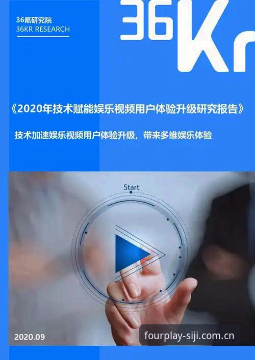 SIJI娱乐最新版v3.2.1全面评测：从安全架构到用户体验的深度分析