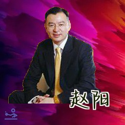 赵阳