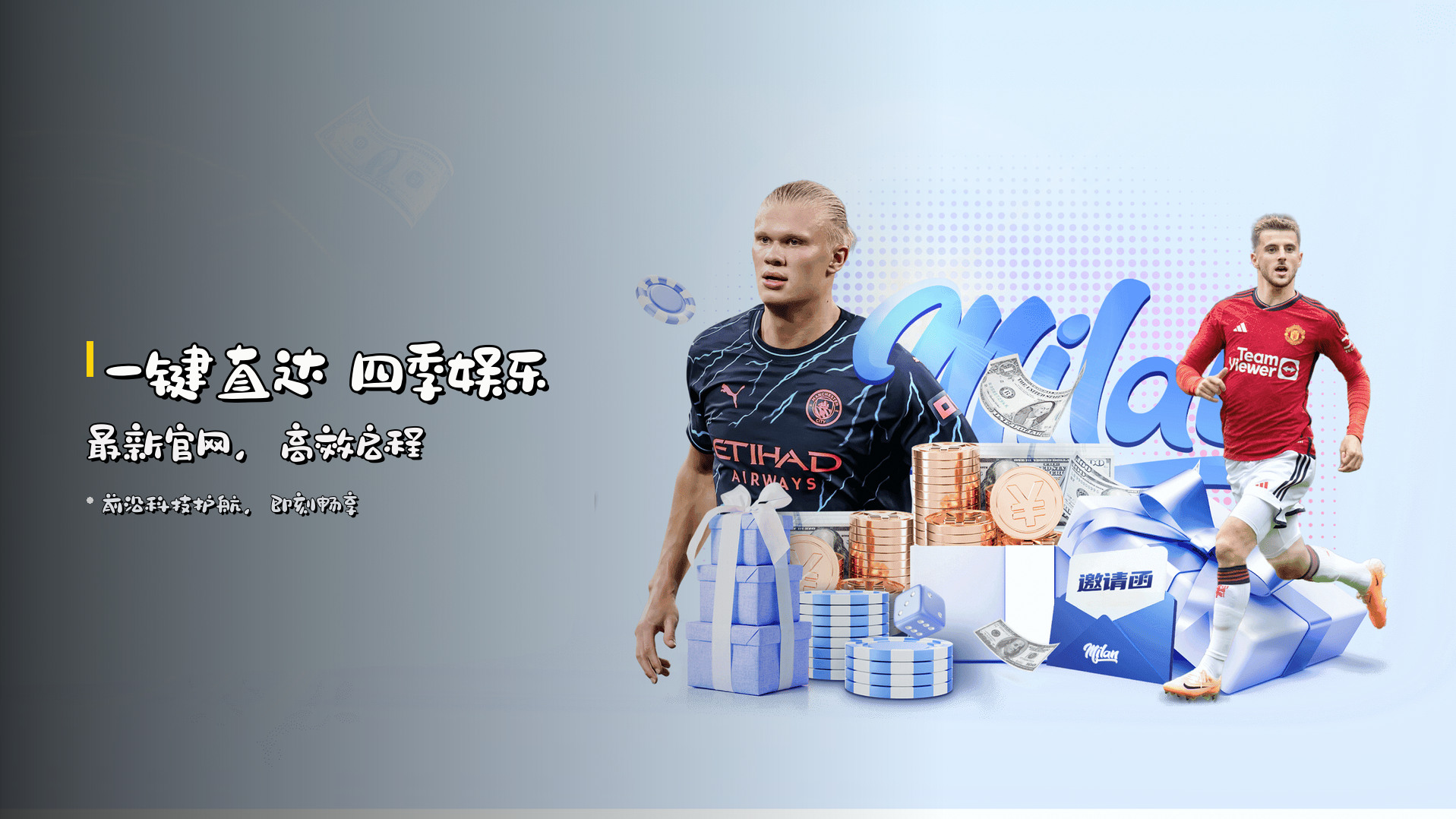 一键直达 <strong>四季娱乐最新官网</strong>，高效启程